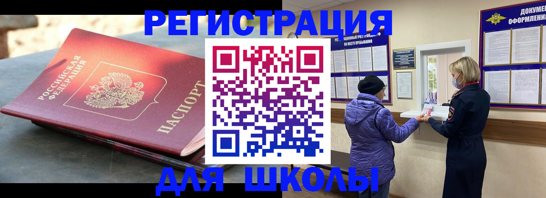 прописка ребенка в Пугачёве