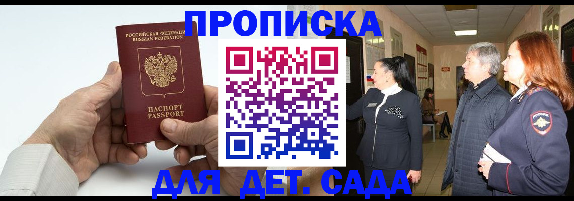 временная регистрация собственник в Пугачёве
