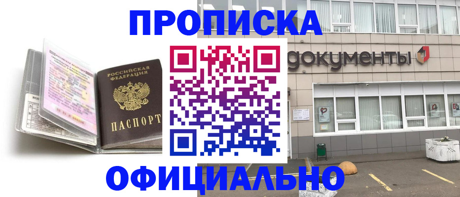 прописка поиск в Пугачёве